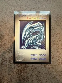 【希少・美品・限定品】遊戯王カード 　ブルーアイズホワイトドラゴン