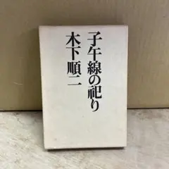 maro様 リクエスト 4点 まとめ商品