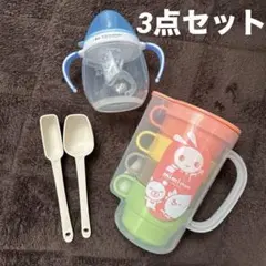 ベビー用品 まとめ売り 3点セット