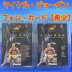 希少・未開封】マイケルジョーダン 1996年物 ヴィンテージ フォン
