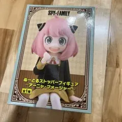 スパイファミリー　アーニャ　ぬーどるストッパーフィギュア