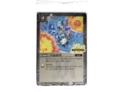 2026年最新】白晶防壁の人気アイテム - メルカリ