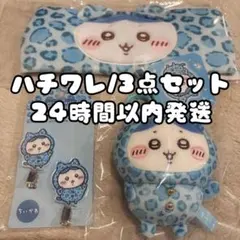 ちいかわ ドンキ ハチワレ ドンペン ヒョウ柄 マスコット ポーチ 前髪