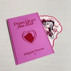 にじさんじ 【Prism Heart June Bride】特典　石神のぞみ