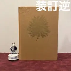 ❤️セール1118B④1979年チェコイジー・トゥルンカ絵本　ジャンクジャーナル