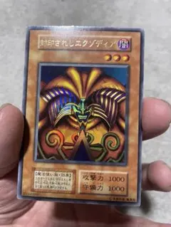 遊戯王　初期　封印されしエクゾディア　ウルトラ　PSA9 封印されしエクゾディア(復刻版)【UR】〈TDPP-JP009〉 | 遊戯王通販 福