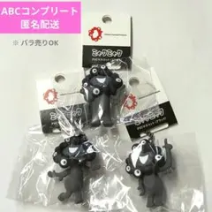 関西万博 PVCマスコット(ブラック) ミャクミャクA,B,C 3個セット