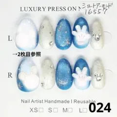 【024】 現品 ネイルチップ スパークリングジュビリー