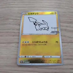2026年最新】nagaba ピカチュウの人気アイテム - メルカリ