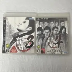 龍が如く3 龍が如く4 伝説を継ぐもの PS3 ソフト セット