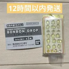 ボンボンドロップミニチュアチャーム ポムポムプリン