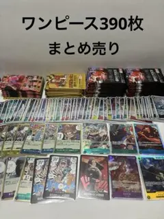 2026年最新】ワンピースカード ノーマル まとめ売りの人気アイテム