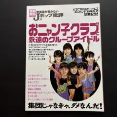 秋川淳子さん超どデカポスター【デビュー曲『南南西』販促ポスター】昭和53年 秋川淳子さん超どデカポスター【デビュー曲『南南西』販促ポスター