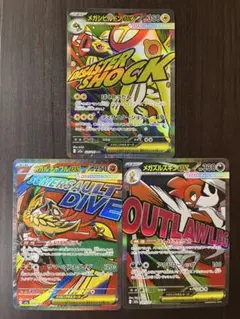 ポケモンカード　MAまとめ売り