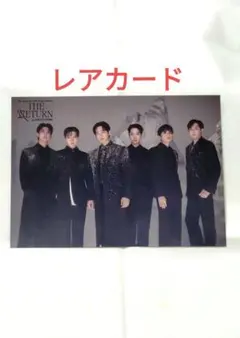 2PM THE RETURN ランダム トレカ 全員 オール 集合 レア ② - メルカリ