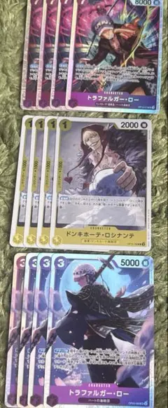 ワンピースカード　ロー 黄紫ロシナンテ強化パーツ SR その他セット