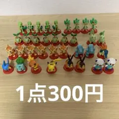 ポケモン　チョコエッグ　旅立ちの3匹　ばら売り可