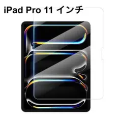 早い者勝ち✨ガラスフィルム iPad Pro 11インチ フィルム 強化 ガラス