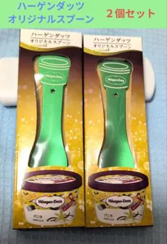 ハーゲンダッツ オリジナル スプーン アルミニウム - メルカリ
