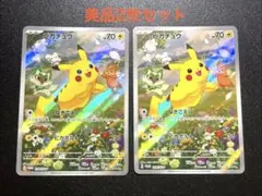 2枚セット　ピカチュウ：ポケカの夏がキタ！プロモカードGetキャンペーン！ 2026年最新】ポケカの夏がキタ プロモカードgetキャンペーンの人気