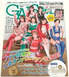 ギャル 雑誌