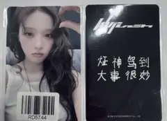 aespa ウィンター Whiplash KMStation トレカ
