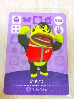 たもつ amiiboカード あつまれどうぶつの森