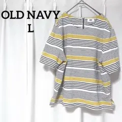 美品✨OLD NAVY 【L】ボーダー 半袖カットソー ネイビー ゆったり