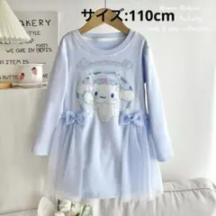 新品！未使用！可愛いワンピース、ドレス、シナモロールワンピース、コットン