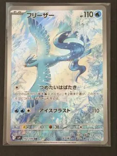 フリーザー U XY6 エメラルドブレイク 016/078 ポケモンカード - メルカリ