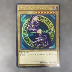 2026年最新】遊戯王カード 15AX-JPY01 ブラック・マジシャンの人気