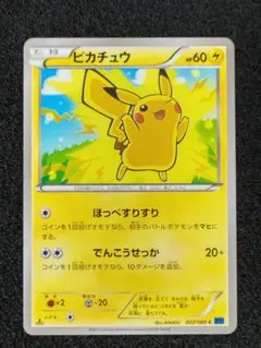 超希少◎2013年ピカチュウ コレクションX 022/060 ポケモンカード ピカチュウ 022/060 C XY1 コレクションX - メルカリ