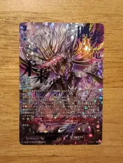 ヴァンガード 魔宝竜皇 ドラジュエルド・マグナス SEC ライドライン