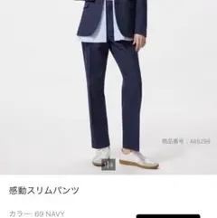 UNIQLO 感動スリムパンツ　M 69 NAVY