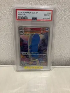 ホエルオー AR PSA10 ホエルオー AR PSA10 103/100 - メルカリ