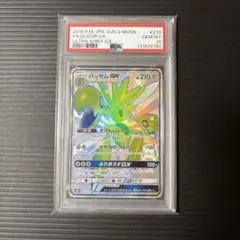 ポケモンカード　ハッサムGX ssr psa10 2026年最新】ハッサムgx ssr psa10の人気アイテム - メルカリ