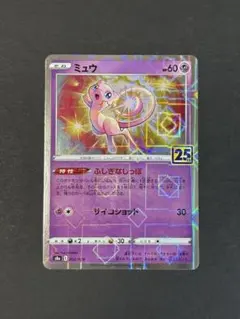 未開封新品 ミュウ レシラム コイキング ポケモンカード 25周年記念セット Amazon.co.jp: ポケモンカードゲーム ソード＆シールド 拡張パック