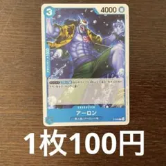 残)1 アーロン　P-048 プロモ