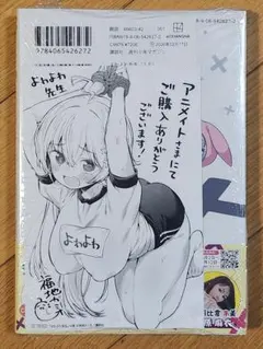 2026年最新】よわよわ先生 特典の人気アイテム - メルカリ