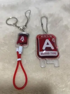 わたしの血液型ボールチェーン A型 献血パック型 キーホルダー 2種セット