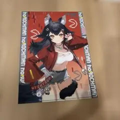 ホロライブ/大神ミオ/ホロックマン/クリアファイル