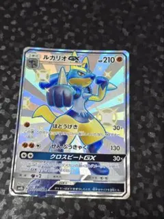 ルカリオ ポケモンカードゲーム