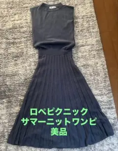 ROPE PICNIC ノースリーブサマーニットワンピース 38 くすみグレー