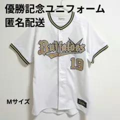 2026年最新】オリックスバファローズ山岡泰輔ユニフォームの人気