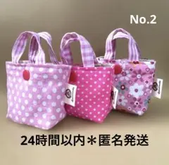 No.2 ハンドメイド ミニトートバッグ 3点セット ピンク系 花柄 ドット柄