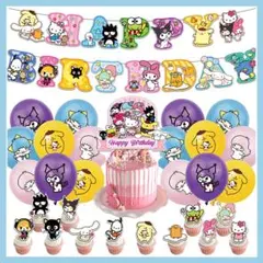超豪華 33 サンリオ 風船 バルーン パーティー 誕生日 飾り付け