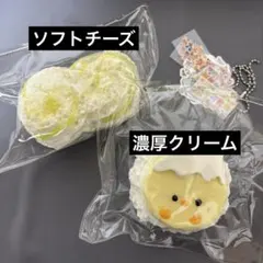 Qmii studio スクイーズ 揉み比べセット まとめ売り
