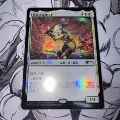MTG 放浪する救い手 ひきつる人形 プロモ 2枚セット - メルカリ