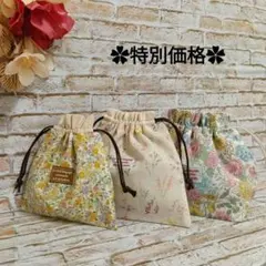 【✿特別価格✿】614. ハンドメイド　巾着3点セット
