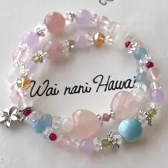 限定セット　『 Lino Hawaii 花束 』ハワイアンパワーストーン　⑥